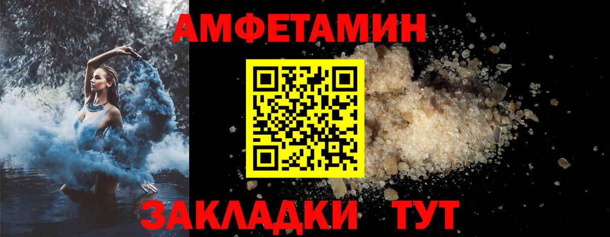 АМФ  Амфетамин VHQ  Вход с VPN  Кинешма 