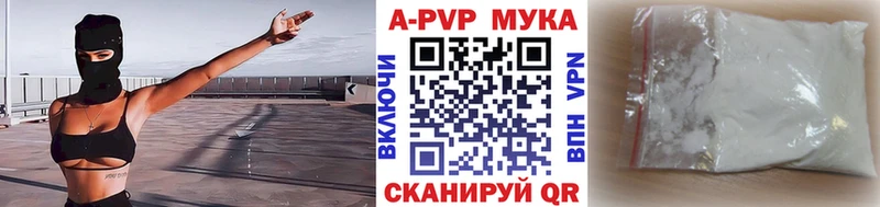 Альфа ПВП кристаллы  даркнет сайт  Кинешма 