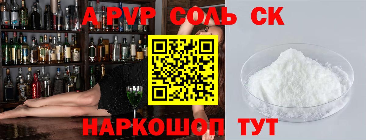 APVP СК  Вход с VPN  Альфа ПВП  Alfa_PVP мука  Кинешма 