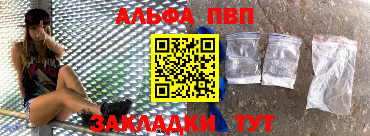 APVP VHQ Кинешма