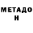 Кетамин VHQ John Orazio