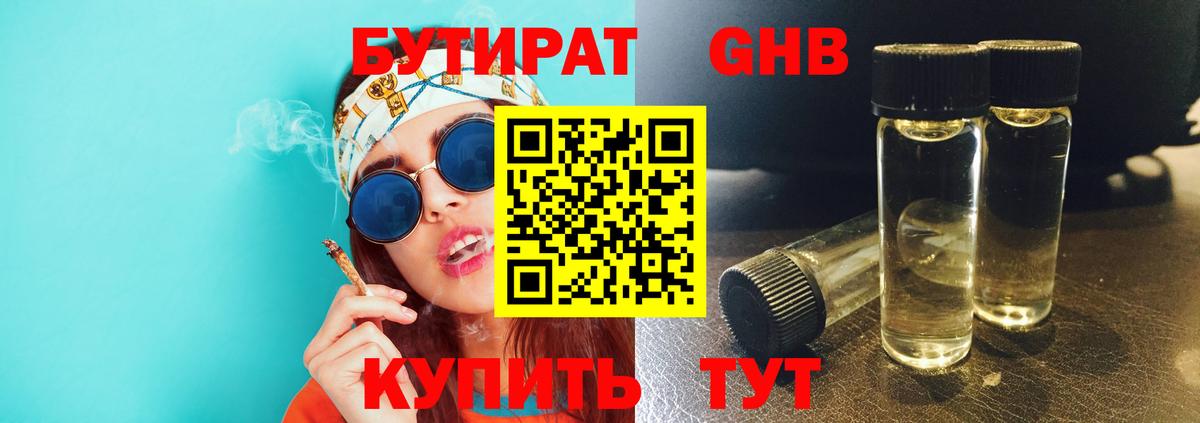 Бутират  Бутират буратино  Вход с VPN  Кинешма 