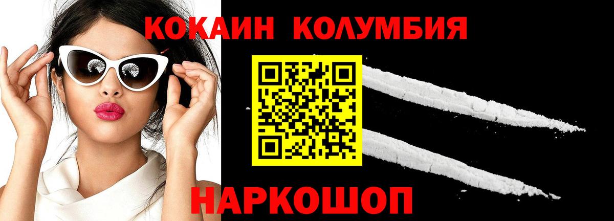 Кокаин 97%  Кокаин  Вход с VPN  Кинешма  КОКАИН VHQ 