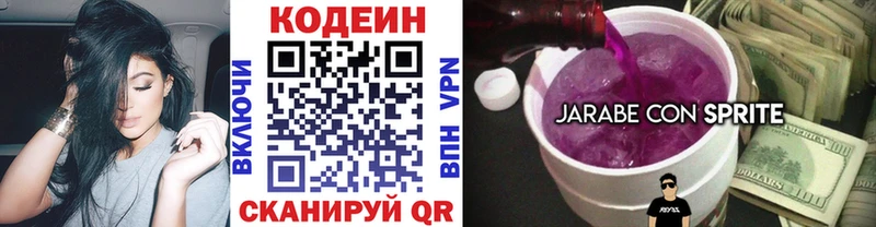 Кодеин напиток Lean (лин)  Кинешма 