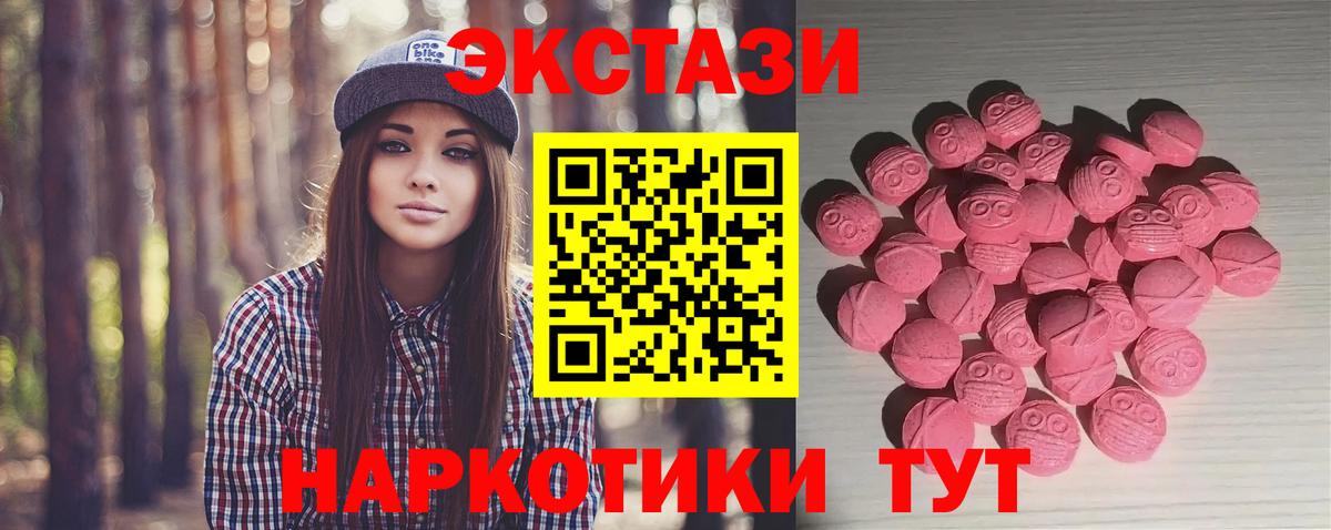 Ecstasy MDMA Кинешма