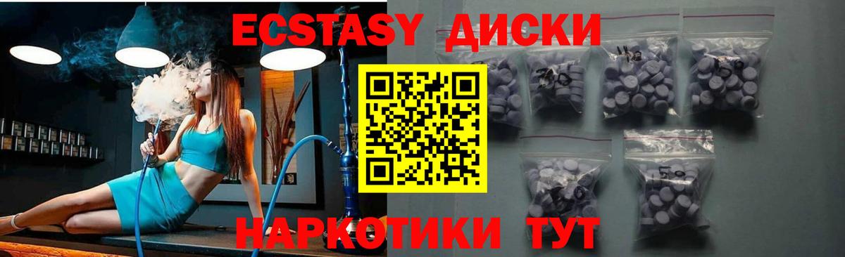 Экстази 280мг  магазин    Кинешма  Вход с VPN 