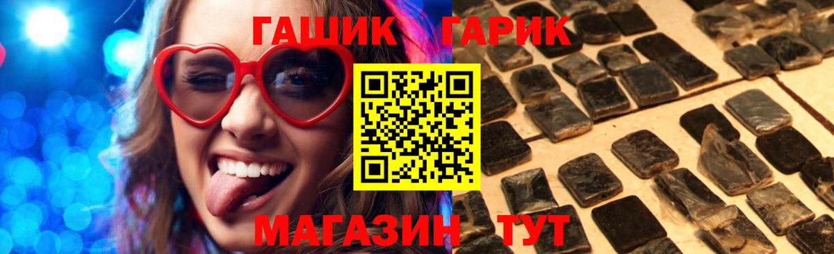 Гашиш убойный  Вход с VPN  Кинешма  Гашиш VHQ 