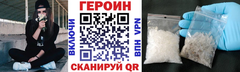ГЕРОИН герыч  Кинешма 