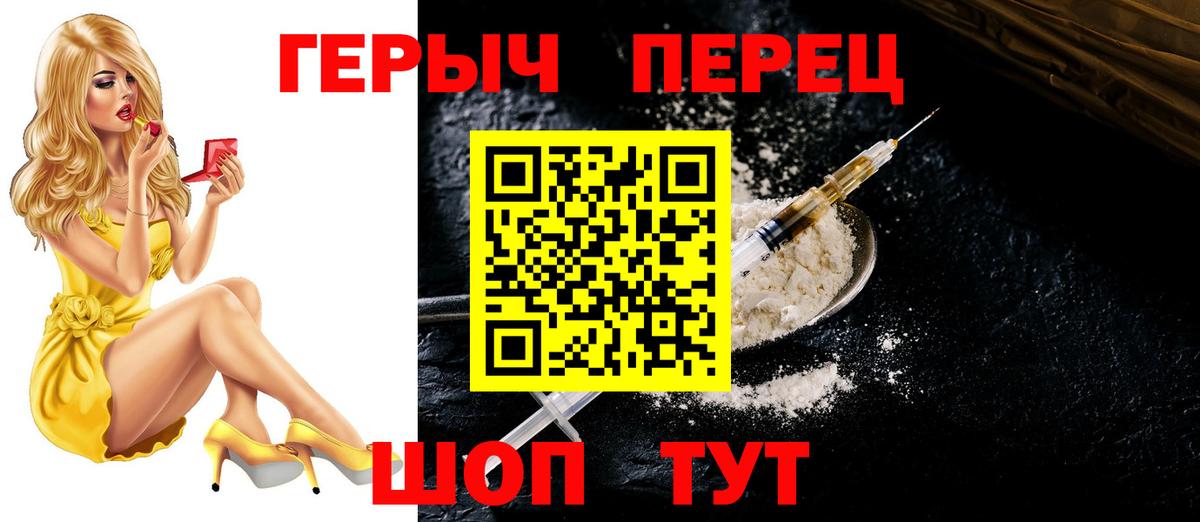 ГЕРОИН  Вход с VPN  Кинешма  Героин Афган 
