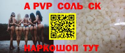 альфа пвп VHQ Малгобек