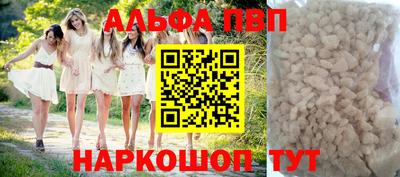 альфа пвп VHQ Малгобек