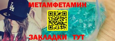 метамфетамин Малоярославец