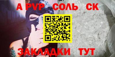 альфа пвп VHQ Малгобек