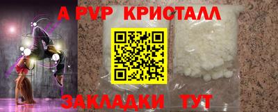 альфа пвп VHQ Малгобек