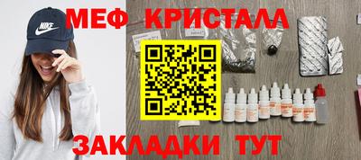 метамфетамин Малоярославец