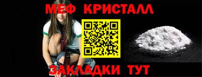 метамфетамин Малоярославец