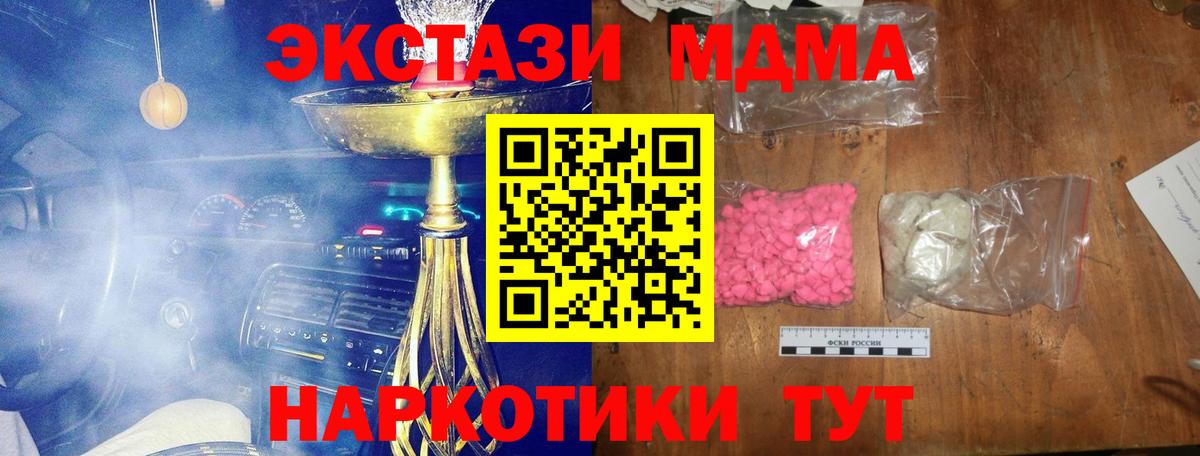 МДМА crystal Кинешма