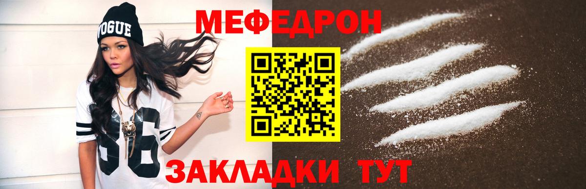 МЕФ  Кинешма