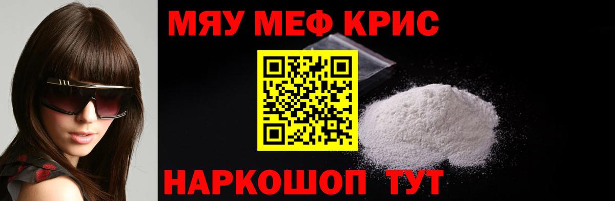 Меф кристаллы  Меф  Кинешма  Мефедрон VHQ  Вход с VPN 