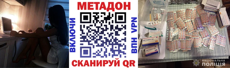 МЕТАДОН VHQ  мориарти наркотические препараты  Кинешма 