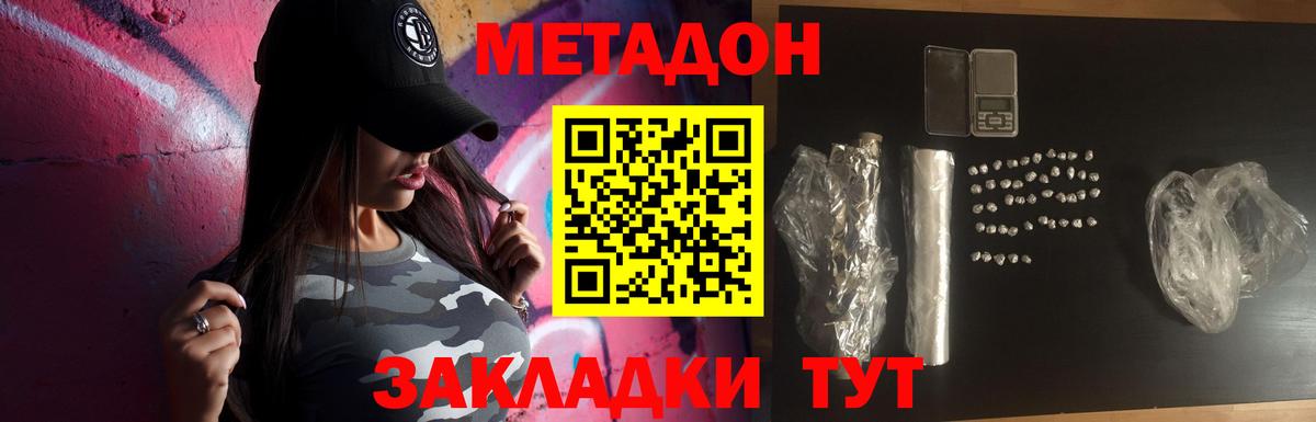 МЕТАДОН белоснежный  Вход с VPN  Кинешма  блэк спрут как зайти  МЕТАДОН methadone 