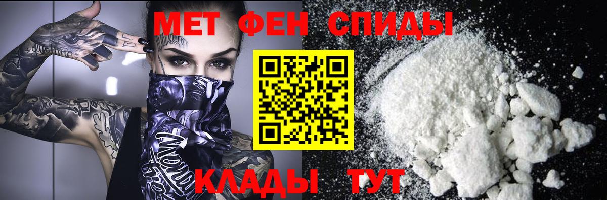 Метамфетамин  Вход с VPN  Кинешма  МЕТАМФЕТАМИН мет 