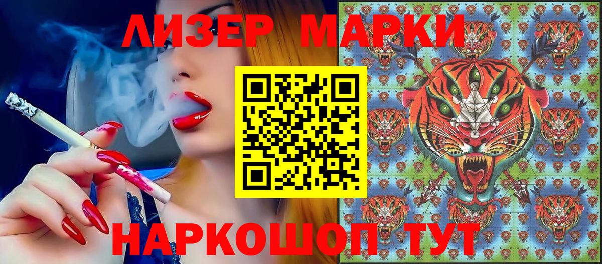 Марки N-bome 1,5мг  Марки N-bome 1,5мг  Вход с VPN  Кинешма 