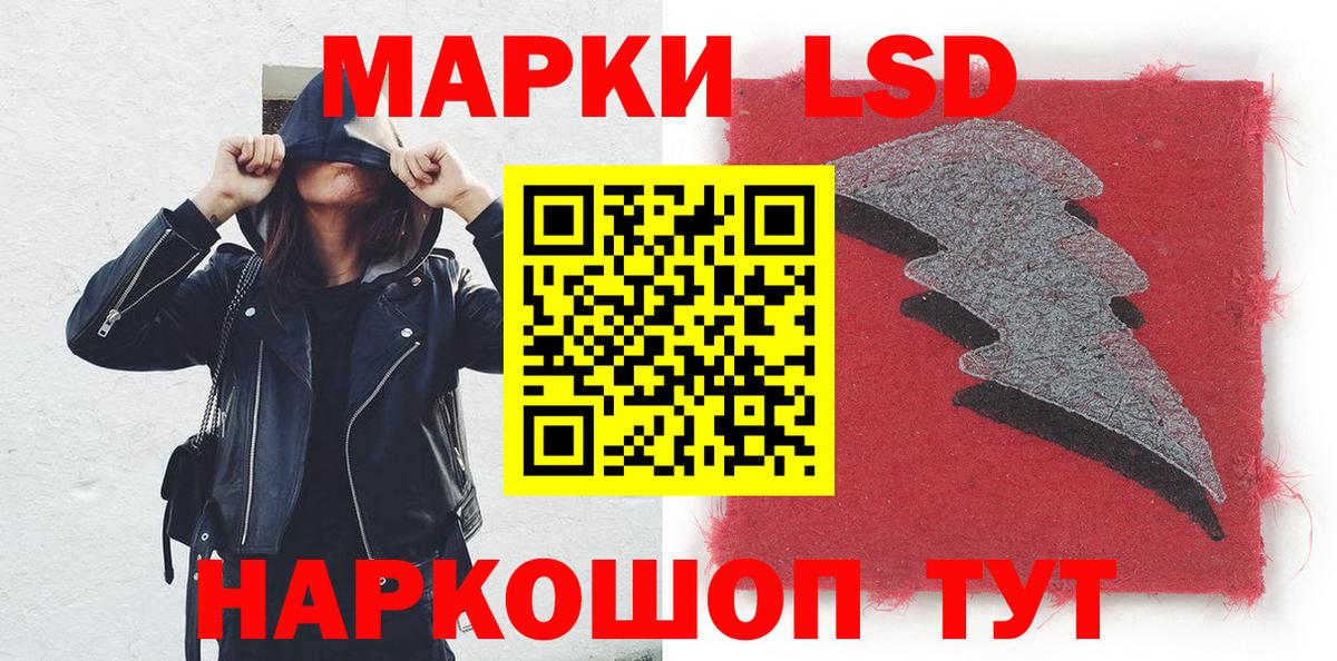 Марки 25I-NBOMe 1,5мг Кинешма