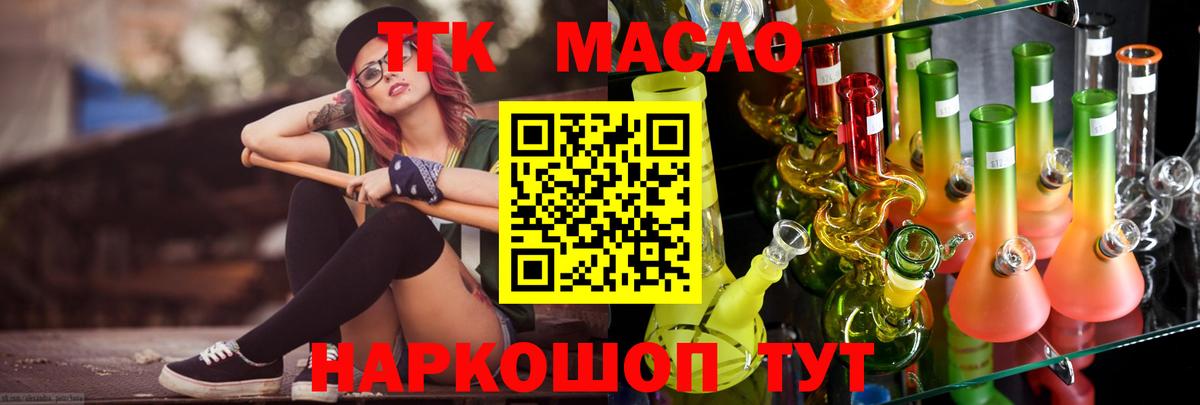 Дистиллят ТГК жижа Кинешма