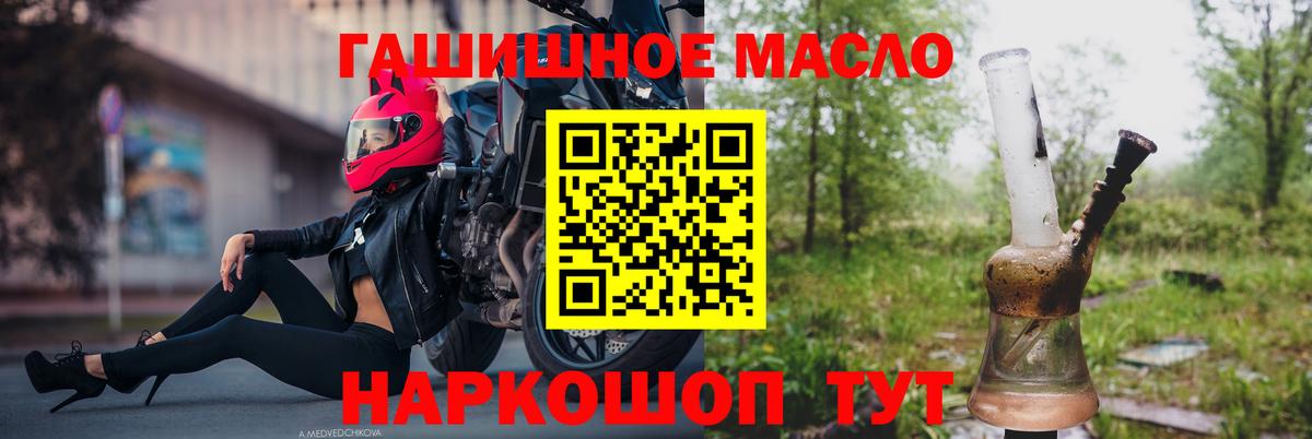 ТГК жижа  Вход с VPN  Кинешма 