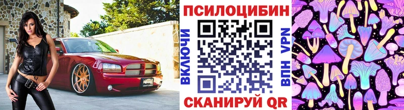 Галлюциногенные грибы прущие грибы  наркотики  Кинешма 