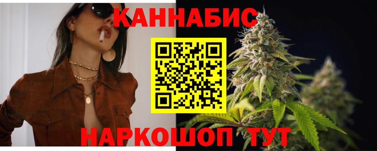Кинешма  МАРИХУАНА семена  Шишки марихуана White Widow  Вход с VPN 